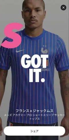 NIKE JACQUEMUS フランス ナイキ サッカー ワールドカップ S - メルカリ