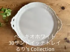 ジノリ ベッキオホワイト サンドイッチトレー菱形 - メルカリ