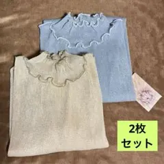 c'Lea メロウネック ラメトップス 2枚セット