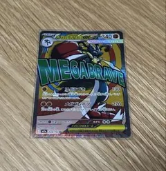 ポケモンカード　MEGAドリームex メガルカリオex MA