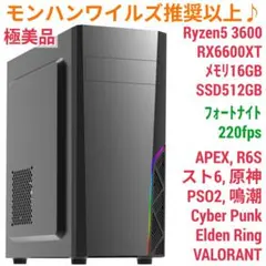 モンハンワイルズ推奨以上 美品爆速ゲーミングPC Ryzen RTX3070Ti モンハンワイルズ推奨以上 美品爆速ゲーミングPC Ryzen RTX3070Ti