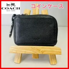 COACH コーチ　コインケース　黒　キーリング チャーム　レザー
