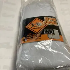 メンズ5本指ソックス　4足組