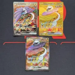 タケルライコex sr ur sar 3枚セット ポケモンカード