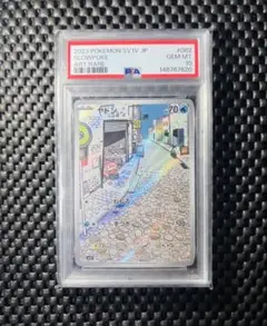 2026年最新】ヤドン ar psa10の人気アイテム - メルカリ