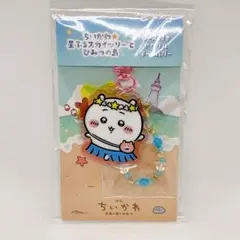 ちいかわ　スカイツリー　キーホルダー　匿名配送