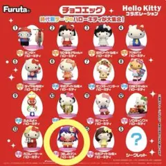 ハローキティ チョコエッグ フィギュア 推しの子