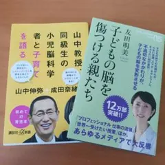 子育ての重要さに気づくセット