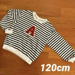 apres les cours　長袖　トレーナー　120cm　キッズ　ボーダー