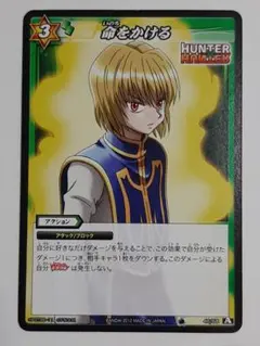 ユニオンアリーナ クラピカsr星2 カグラバチ 六平千鉱 星2 パラレル SR ユニオンアリーナ ユニアリ 神楽