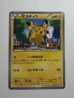 ピカチュウ PROMO XYシリーズプロモーションカード 064/XY-P - メルカリ