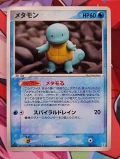 2025年最新】 ポケモンカード メタモン メタモるの人気アイテム - メルカリ