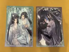 魔道祖師 完結記念展 扉絵箔押しイラストカード 購入特典 江澄 魏無羨