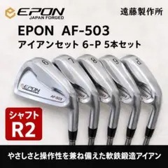 EPON AF-503 アイアンセット 6-P 5本セットのサムネイル