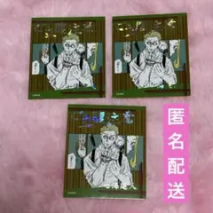 呪術廻戦 七海建人 アテンションステッカーコレクション 第3弾 3点セット