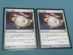 まとめ買い値下げ可] マジックザギャザリング マインドストーン 日本語