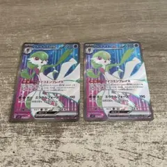 サーナイトex SR2枚