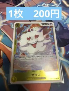 【在庫6枚】ゼウス OP11-106のサムネイル