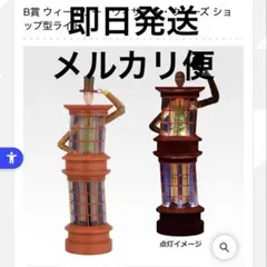 ハリーポッター　一番くじ　B賞 ウィーズリーウィザードウィーズ ショップ型ライト