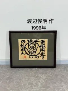 藤井勉、【睡蓮】、希少な画集画、新品高級額・額装付、状態良好