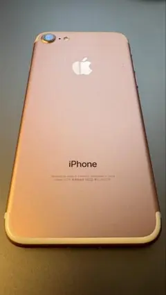 Apple iPhone 7 ローズゴールド