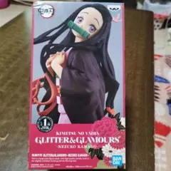 鬼滅の刃 GLITTER & GLAMOURS 禰豆子　フィギュア