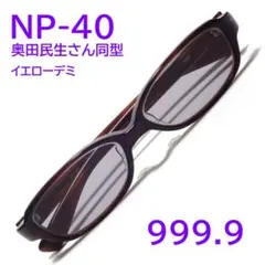 2025年最新】999.9 np-40の人気アイテム - メルカリ
