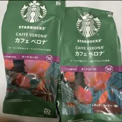 【新品未開封】STARBUCKSカフェベロナ ダークロースト 140g 粉✖️2袋