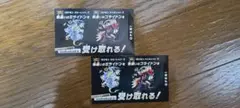 ゲーム関連カード 2枚セット