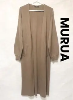 美品★ MURUA ロングリブニットカーディガン/ベージュ/ロングアウター