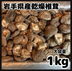ホンシメジ 特上1kg 信州北アルプス産 本しめじ 天然キノコ 国産 
