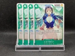 No.950　★ニコ・ロビン　OP09-033　4枚