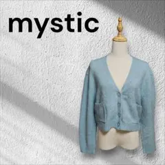 mystic ミスティック クロップド丈 シャギーニットカーディガン ブルー F