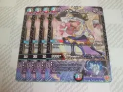 ハイヒール=ハミール　4枚　②　デュエルマスターズ