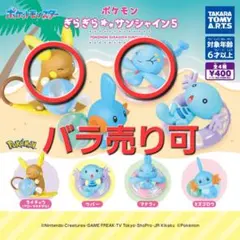 ポケモン　ライチュウ（アローラのすがた)・マナフィ　2点セット