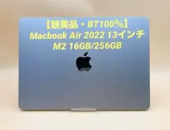 2026年最新】MACBOOK air m2 16gb 256gbの人気アイテム - メルカリ