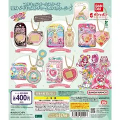 プリキュア　オールスターズ変身ダイキャストチャーム&パッケージ　プリハート