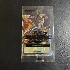 遊戯王　真紅眼の黒竜　未開封品