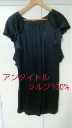 美品 UNTITLED ワンピース M　サイズ　2　アンタイトル