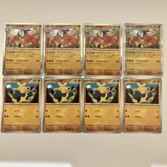 ポケモンカード ハリテヤマ マクノシタ 進化ラインセット 8枚