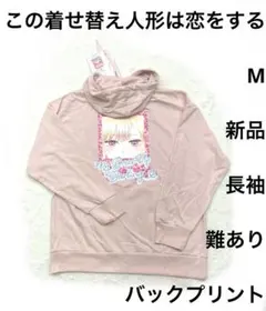 5r807 その着せ替え人形は恋をする 喜多川海夢 パーカー キーホルダー付