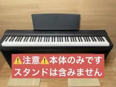 2025年最新】電子ピアノ ヤマハp-125の人気アイテム - メルカリ