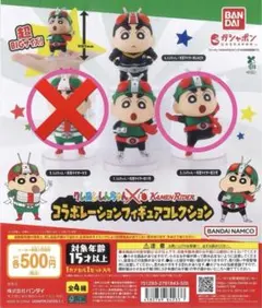 コバ様専用　クレヨンしんちゃん×仮面ライダー