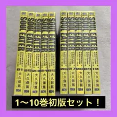 全巻初版 帯付き ソウルイーター 4巻～12巻 セット 大久保篤 - メルカリ
