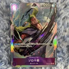 2026年最新】ゾロ十郎rの人気アイテム - メルカリ