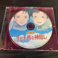 千と千尋の神隠し　DVD 特典ディスクのみのサムネイル