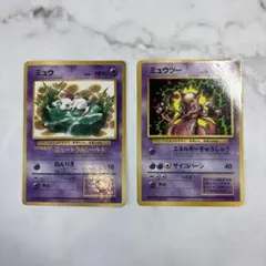 ポケモンカード ミュウ・ミュウツー 旧裏 2枚セット　コロコロ　プロモ