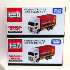 トミカショップ オリジナル トミカ2台セット トミカタウン 配送トラック