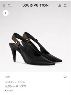 ルイヴィトン　レガシー　パンプスのサムネイル