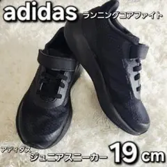 【秋のシューズ祭!!】adidas ランニングコアファイト 19cm